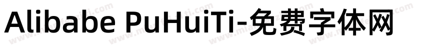 Alibabe PuHuiTi字体转换
